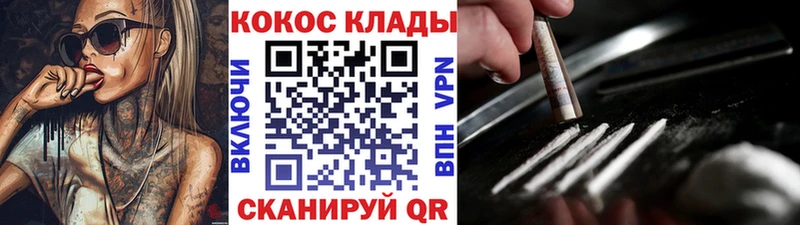 закладки  Слюдянка  COCAIN Колумбийский 