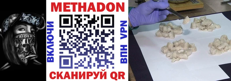 Метадон methadone закладка Слюдянка