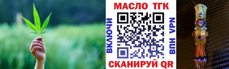 ТГК Wax  Слюдянка 